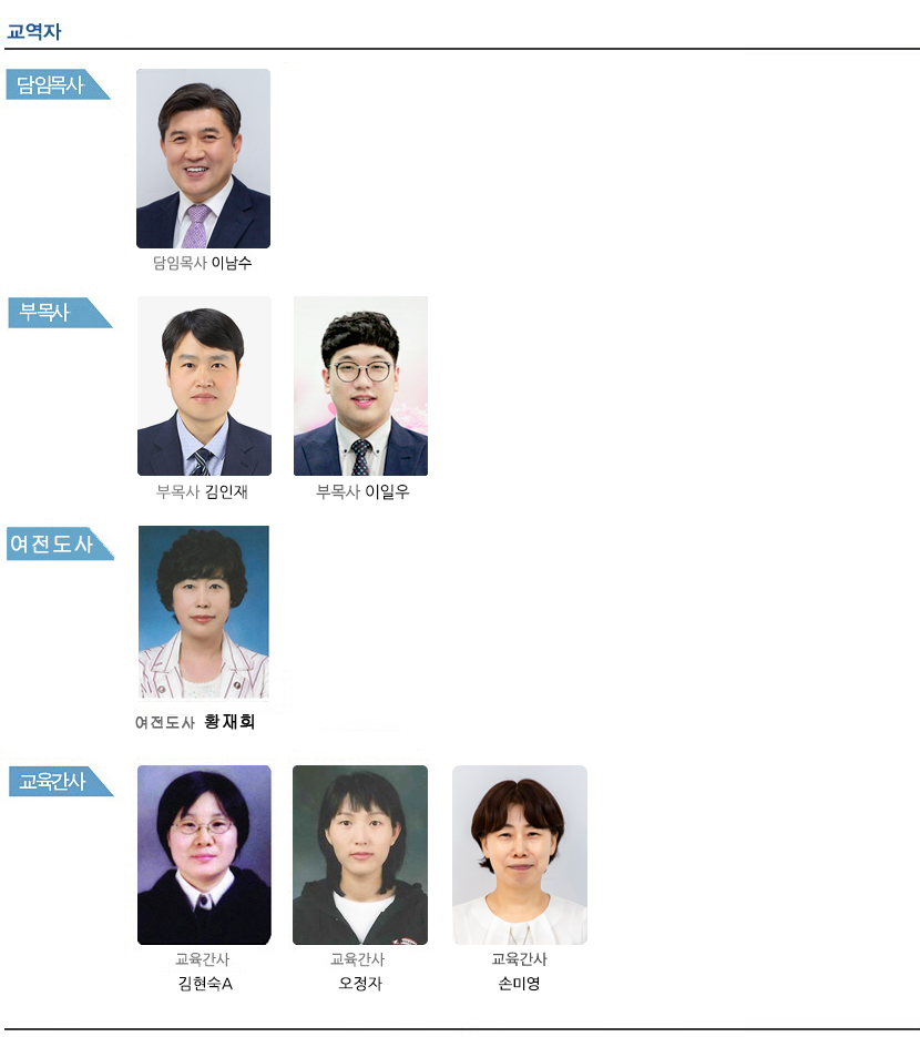 교역자2023.png