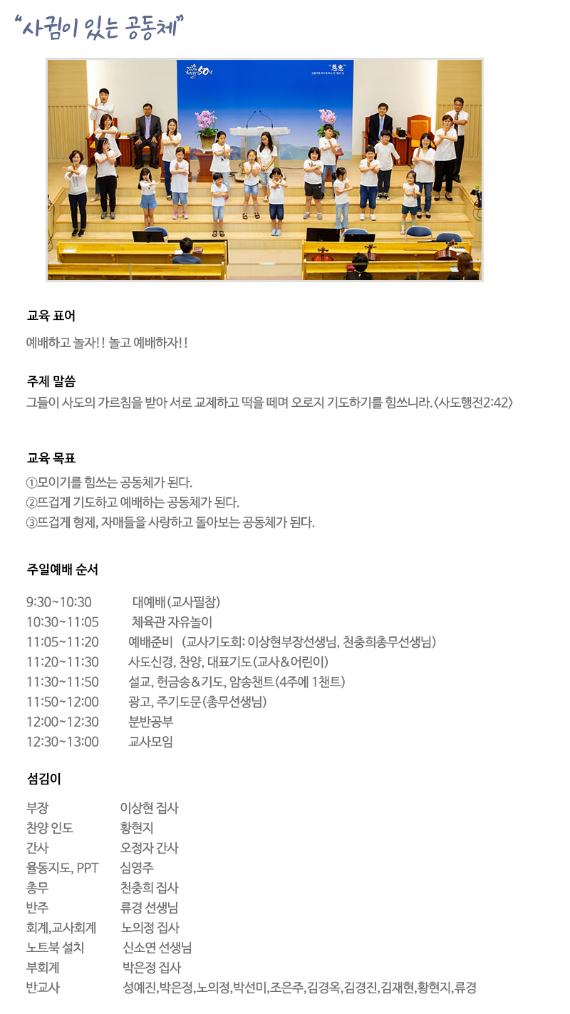 유초등부.png